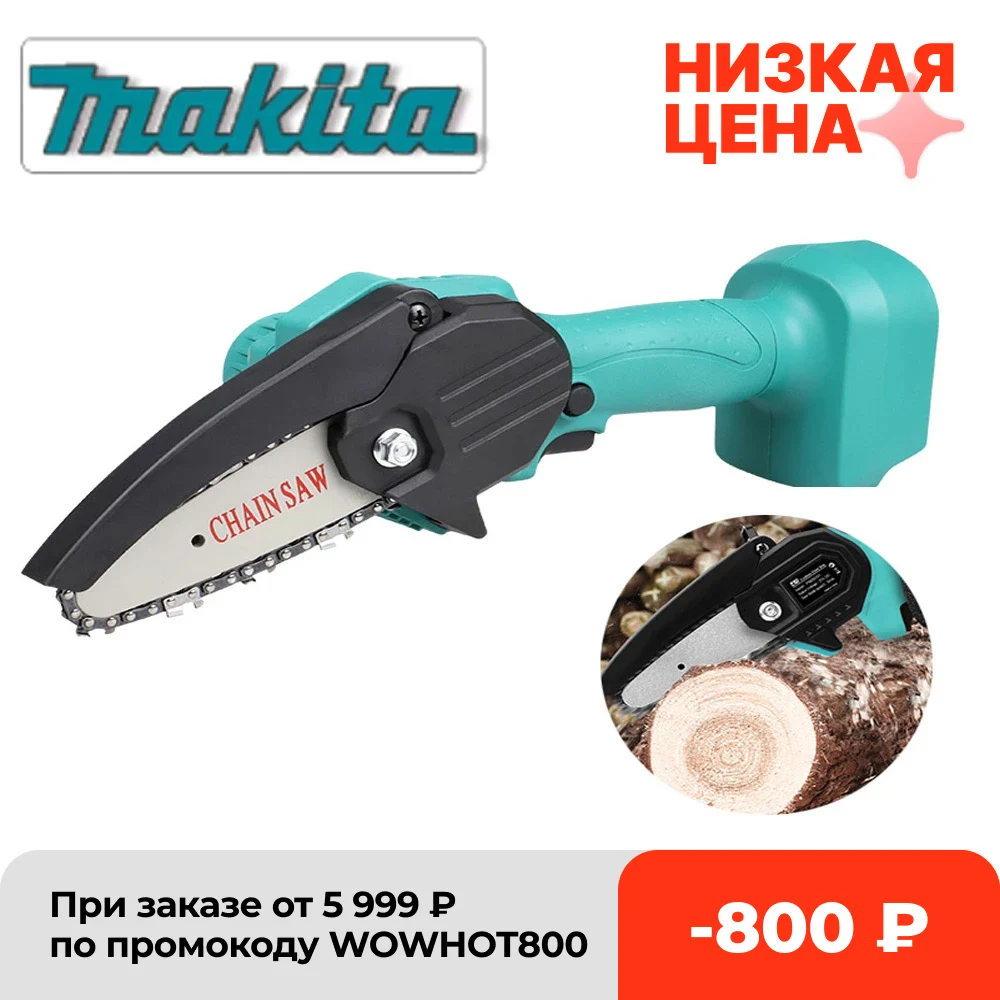 

Электрическая цепная мини-пила для обрезки деревообработки, 4 дюйма, 18 в