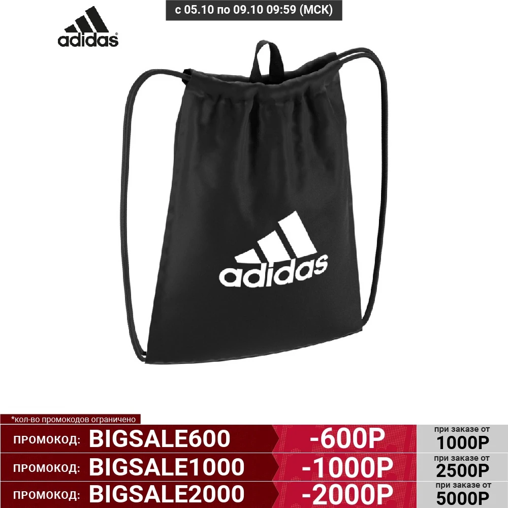 Мешок Adidas Tiro Gb B46131 | Багаж и сумки