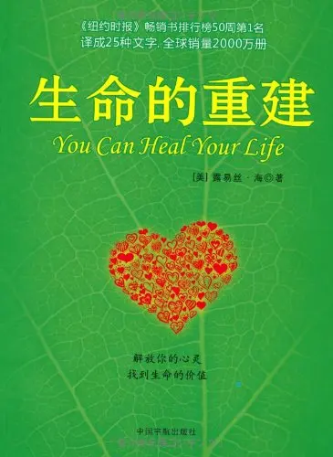 

You Can Heal Your Life