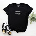 Футболка с русской надписью Hi Freaks, смешная футболка, милая летняя футболка в стиле Харадзюку с цитатами из Tumblr, уличная одежда