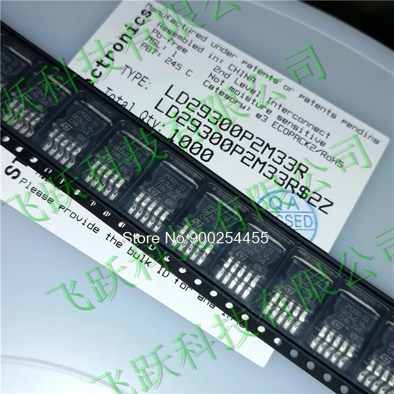 

20PCS/LOT LD29300P2M33R