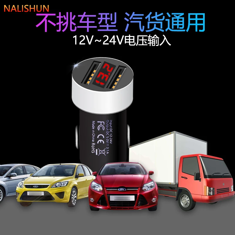 3.1A LED дисплей двойной USB Автомобильное зарядное устройство Универсальный
