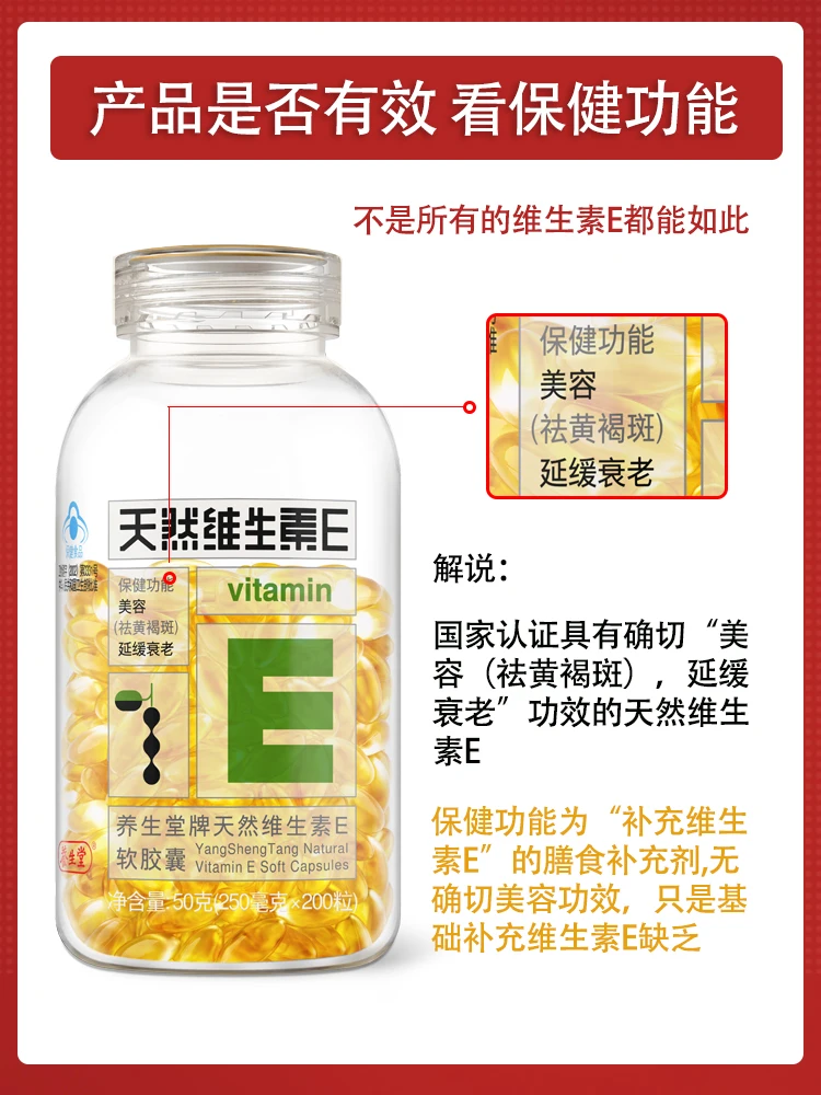 

Ve natural vitamin E soft capsule 100 grains of natural vitamin C70 beauty spot