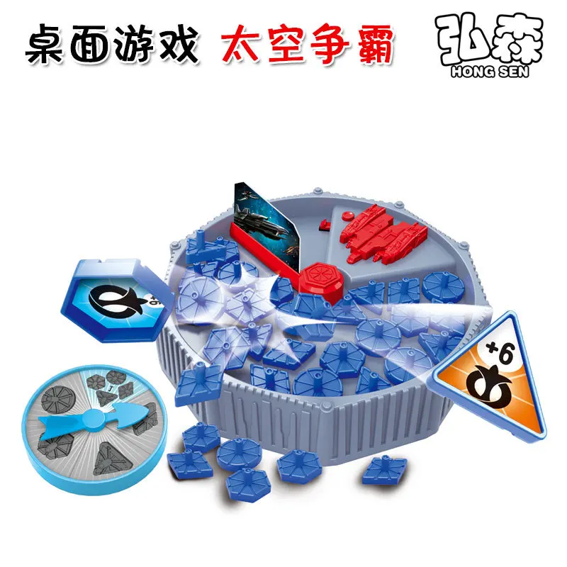 

Fancy Toy New Space Hegemony Parent-Child Interactive Fun Children's Desktop Game