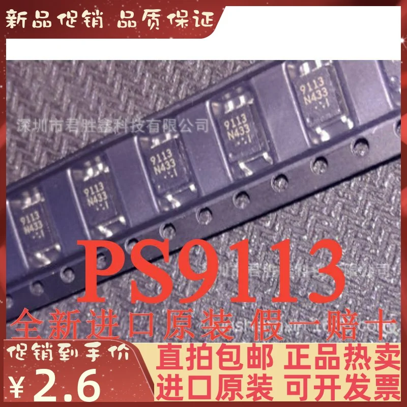 

Free shipping PS9113 9113 SOP5 10PCS