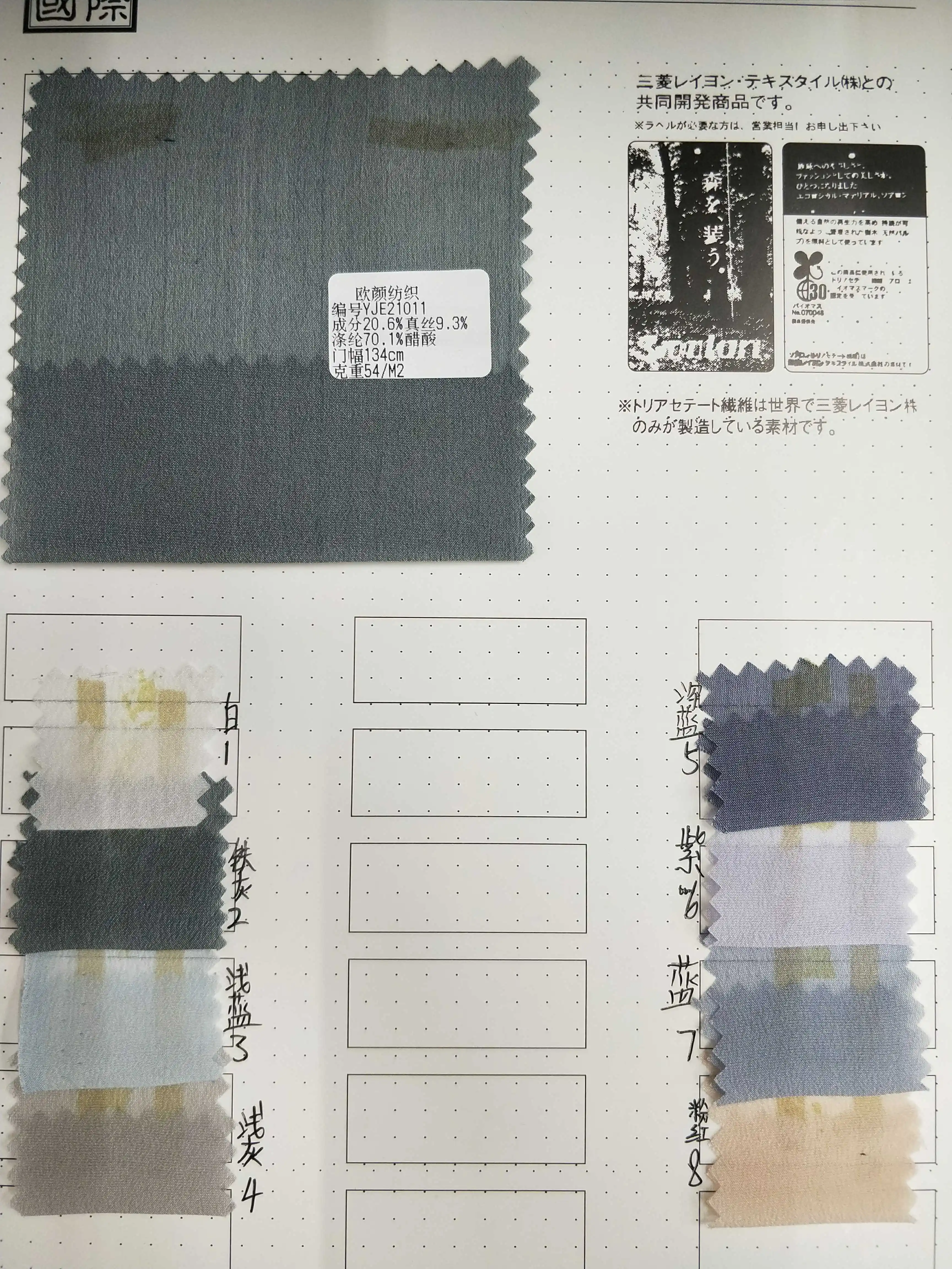 

Profession Sericulture Households Suzhou Satin Cloth Mulberry Silk + Acetic Acid Dacron Fiber Fabric/0.5yard