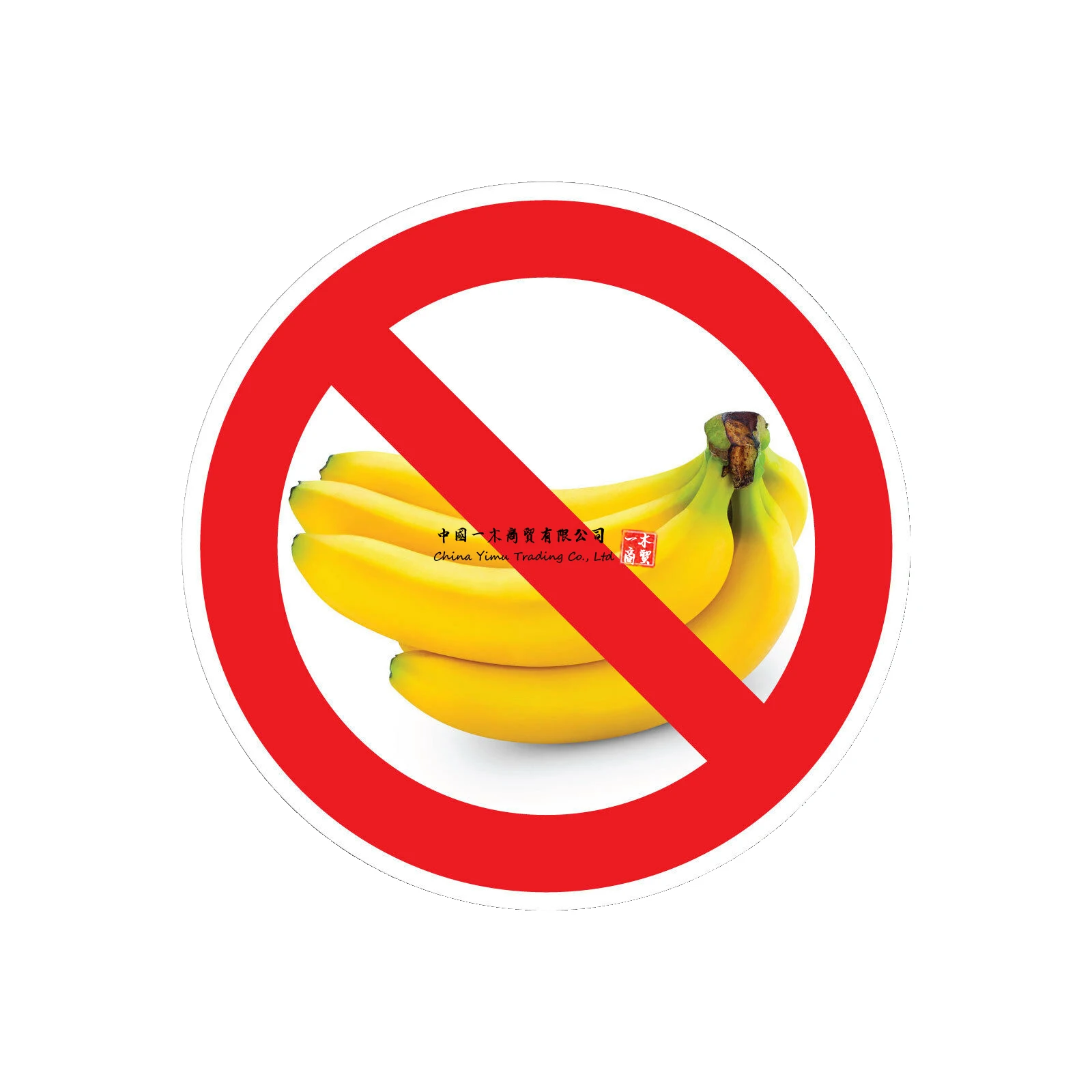

No Bananas Sticker High Quality 7 Year Water & Fade Proof Vinyl Fishing Boat Decals