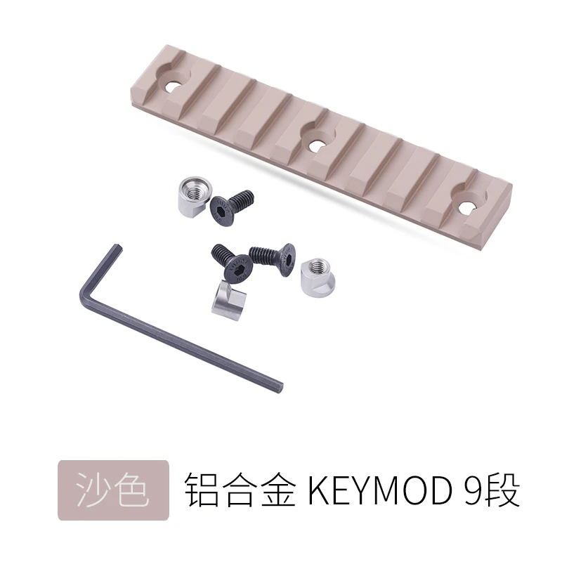 Тактический страйкбол полимер Пикатинни 9 Слот Rail Keymod для Handguard лазерный прицел