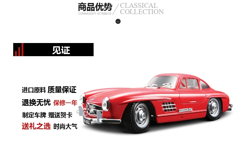 Bburago 1:24 Mercedes 300SL классический автомобиль сплав модель автомобиля Моделирование Украшение автомобиля коллекция Подарочная игрушка