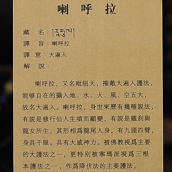 Тибетский буддизм статуя Будды рахула амулет карта Будды|Упаковка и стойки для
