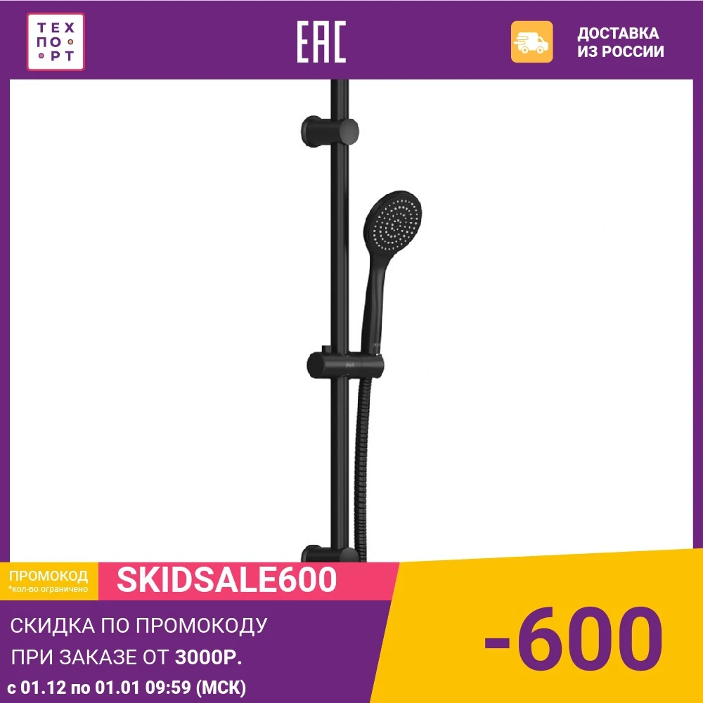 Душевой комплект Dorff Comfort черный D0108000BL | Обустройство дома