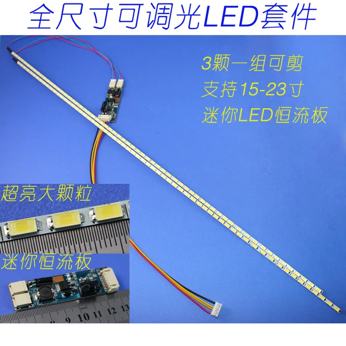 

Universal 24 inch / 535mm Highlight Dimable LED Backlight Lamps Update kit Adjustable LED Light For LCD Monitor 2 LED Strips new