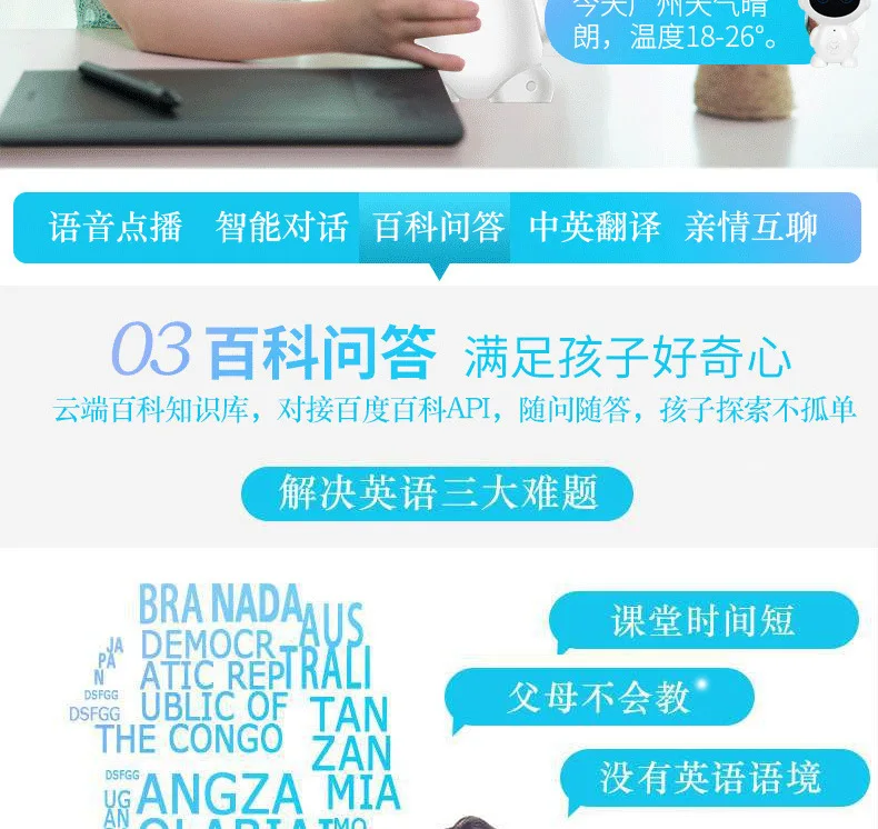Маленький детский подарок le bao, умный робот, WiFi, Голосовой режим, устройство для раннего обучения, интерактивное обучение