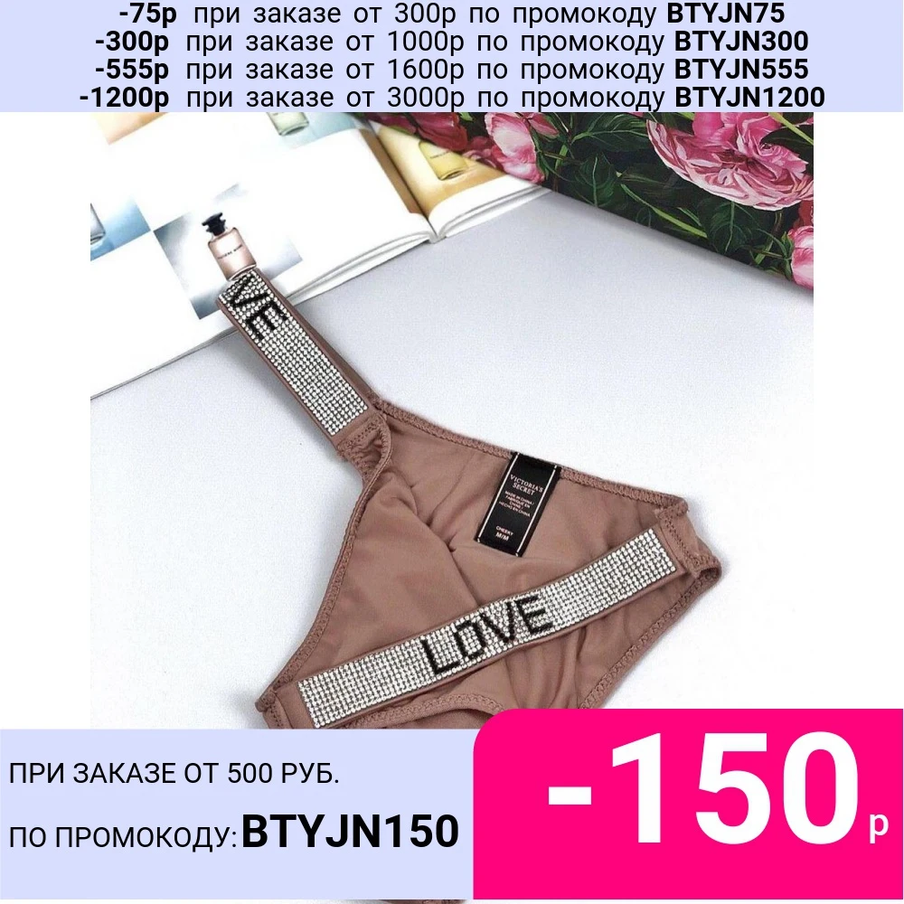 Трусики Victoria's Secret LOVE Shine Strap Brazilian Panty Пудра M 42 44|Женские трусики| |