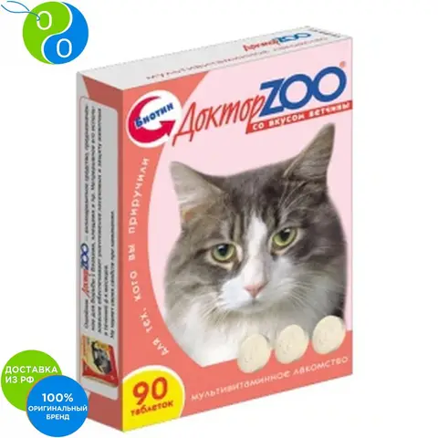 Доктор Зоо Витамины со вкусом ветчины для кошек 90 таб - изображение
