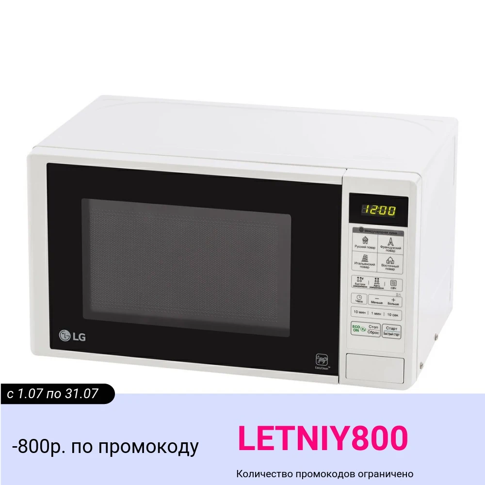 Микроволновая печь LG MS 20R42D|Микроволновые печи| |