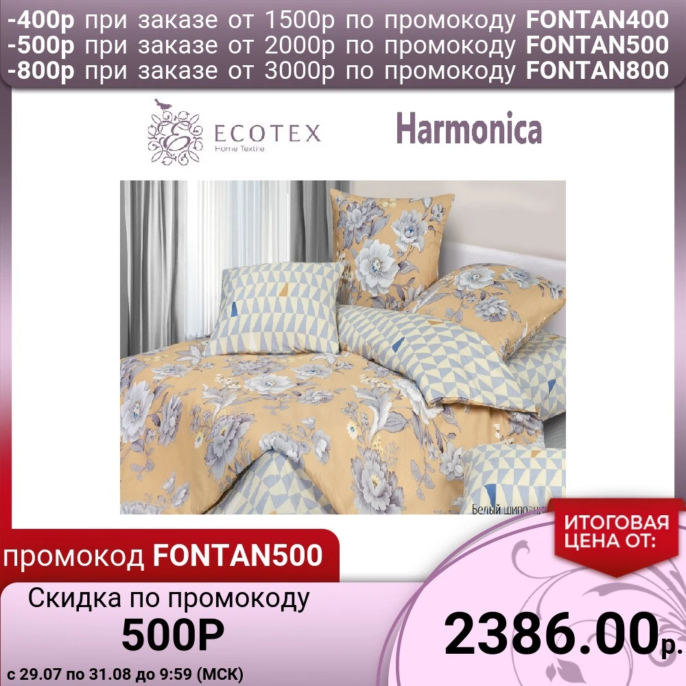 Постельное белье &quotБелый шиповник&quot Производство компании