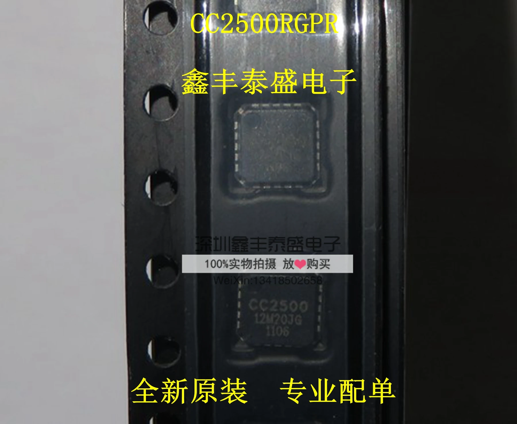 100% Новый оригинальный в наличии CC2500RGPR CC2500 VQFN-20 2 4 ГГц |