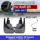 Брызговики для Audi Q5 2009-2017 2010 2011 2012 2013 2014 2015 2016