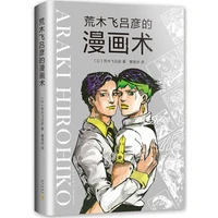 new hot araki hirohikos comic anime novel art painting technique tutorial book comic book for adult