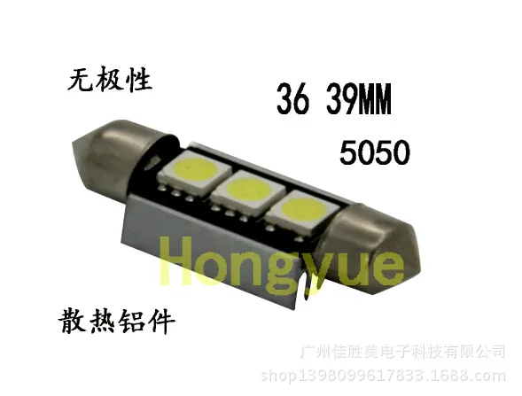 

Manufacturer Direct Sales LED 36mm, 3 5050smd Car Reading Lamp, License Plate Lamp, Double Pointed Ceiling Lamp, White Light