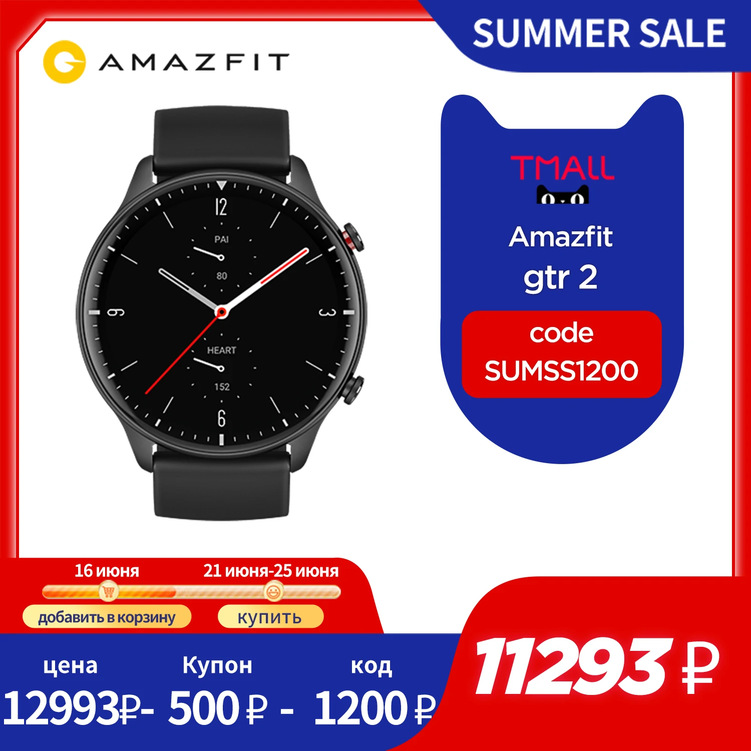  Amazfit GTR 2 Глобальная версия умные часы 14 дней автономной работы 5 ATM 