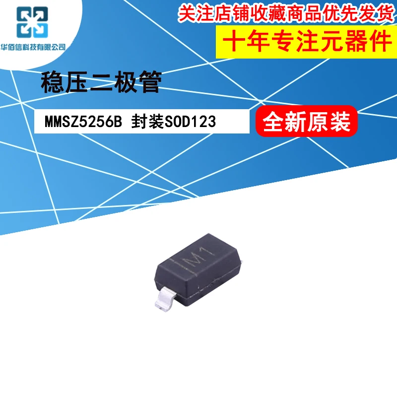 10 шт./лот MMSZ5256B MMSZ5256 маркировка: M1 100% Новый оригинальный 30 в 500 МВт стабилитрон