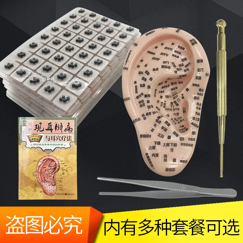 Акупунктурная паста для ушей книга по акупунктуры прессованные шарики магнитные