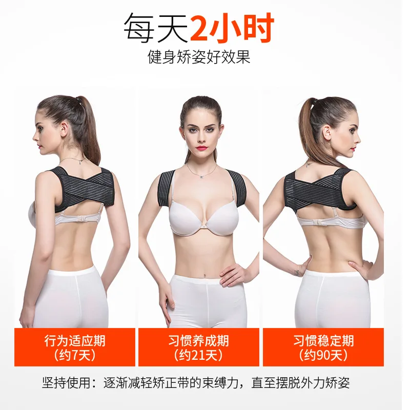 Взрослый студенческий мужской анти горбатый артефакт осанки грудь изгиб плеча