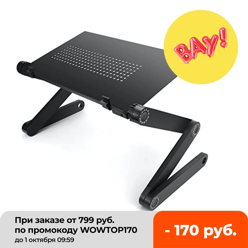  Стол компьютерный, складной, для ноутбука