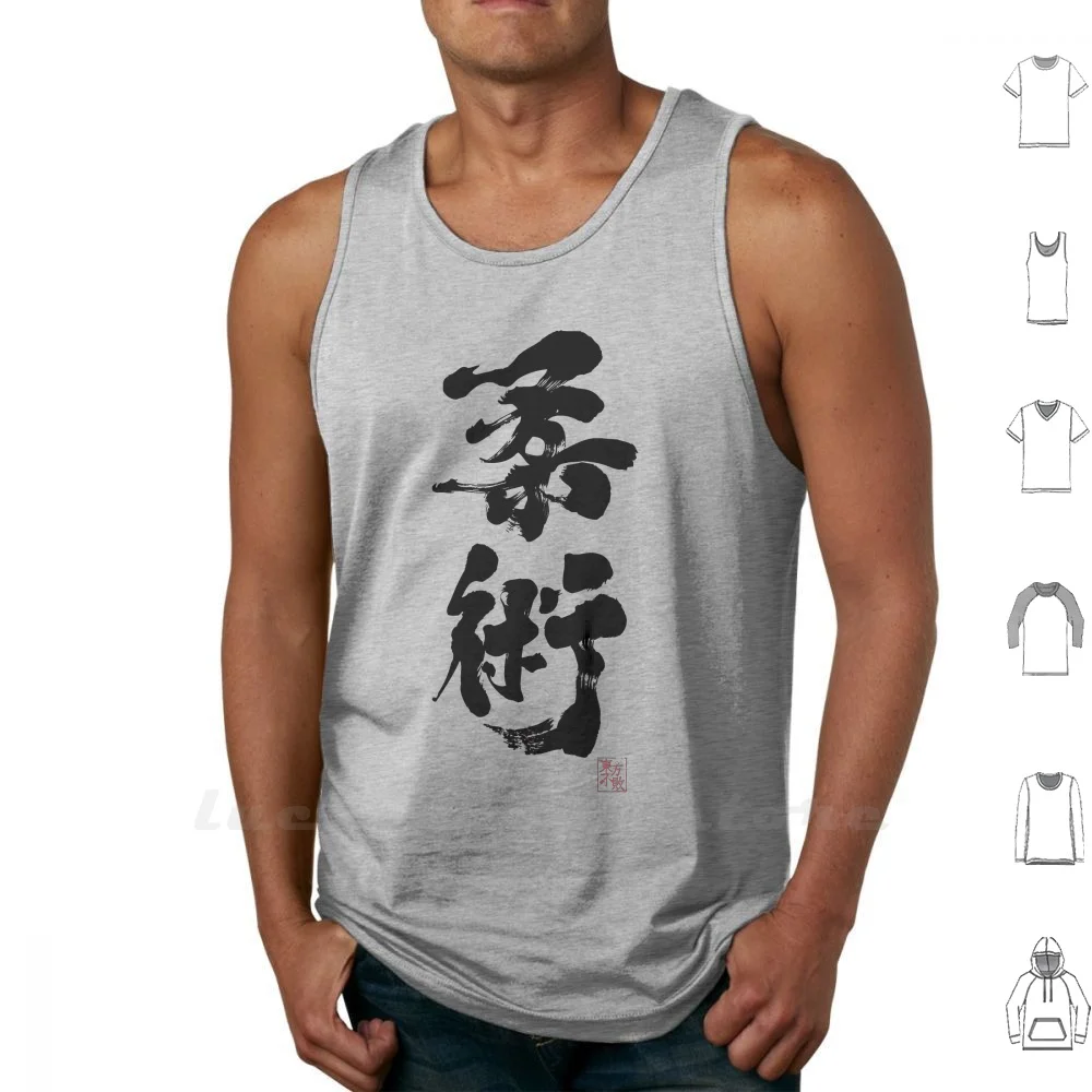 

Jiu Jitsu - Charcoal Calligraphy Edition Tank Top Cotton Vest Sleeveless Brazilian Jiu Jitsu Bjj Mixed Martial Arts Calligraphy