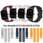 Ремешок силиконовый для смарт-часов Huami Amazfit Gts 2 Mini, спортивный браслет для Xiaomi Amazfit GTS2 Mini