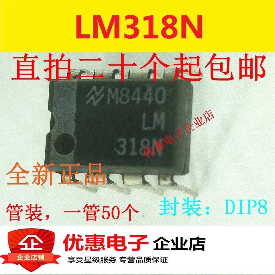100% оригинальный новый 10 шт./лот LM318N DIP8|Запасные части| |