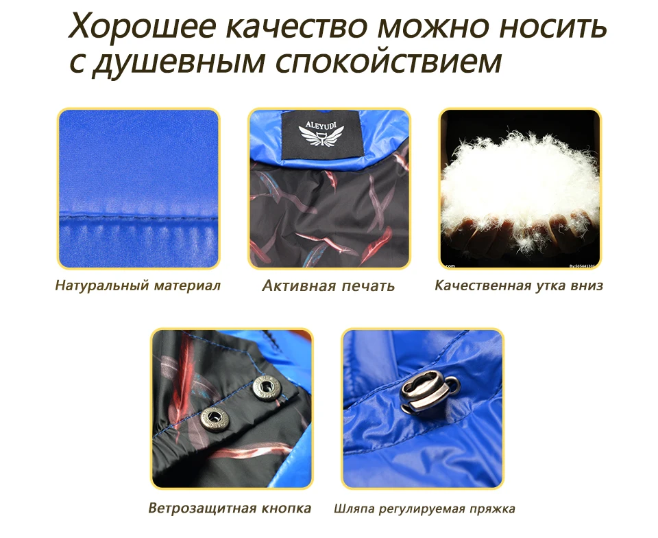 Костюм на утином пуху для мальчиков, теплый зимний комплект для детей на температуру до-30 градусов, зимняя куртка для девочек с капюшоном+ утепленный комбинезон, длинные пальто для малышей