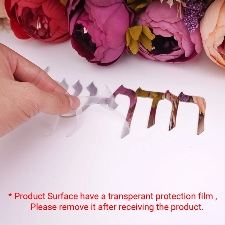 Персонализированная табличка с именем семьи из Израиля знак двери иврита