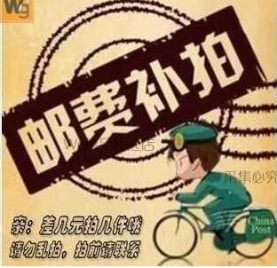 

Postage difference remake link