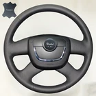 Оплетка на руль из натуральной кожи для Skoda Octavia Superb 2012 Fabia Skoda Octavia a5 2012 2013 Yeti 2009-2013