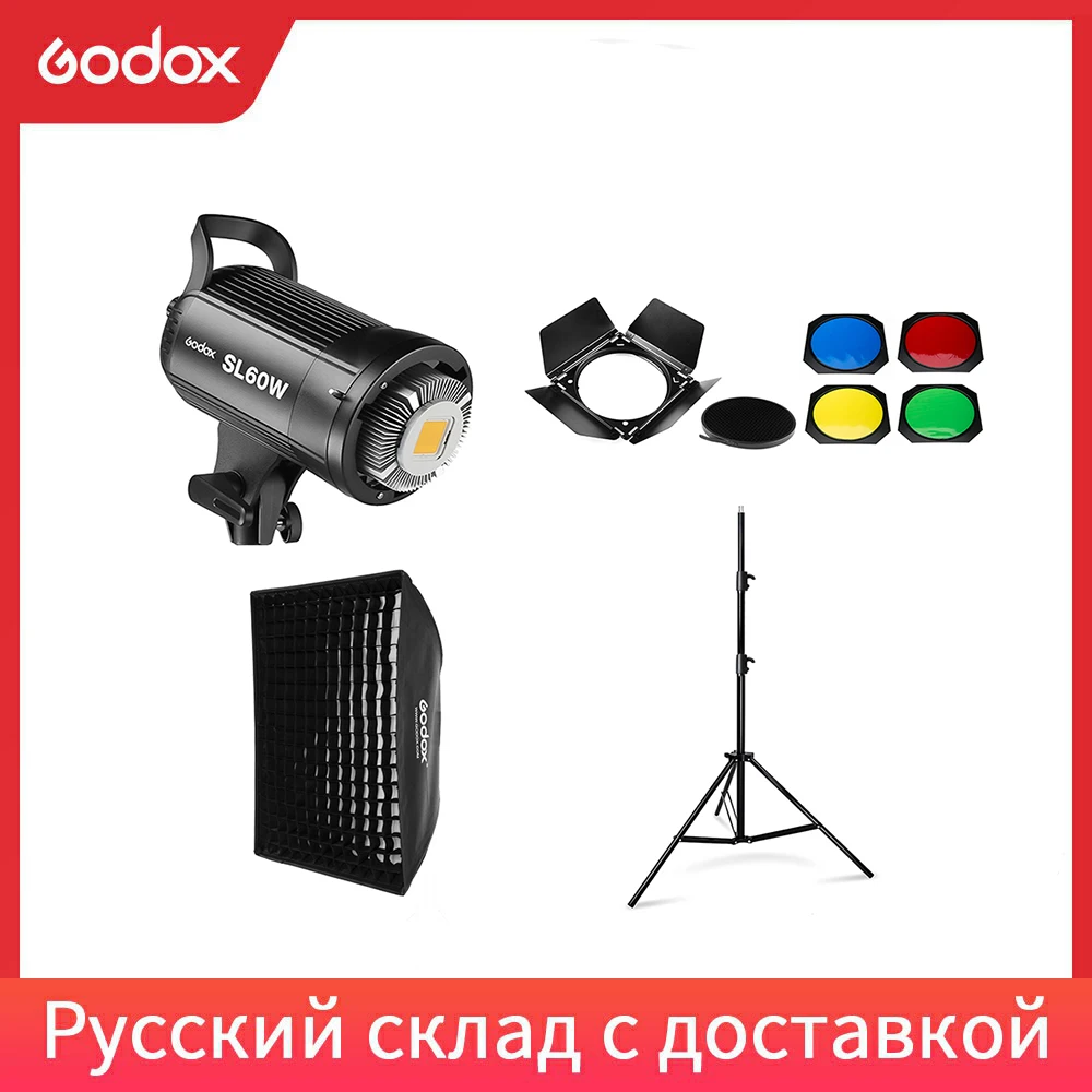 Светодиодный светильник Godox для видеосъемки 5600 к белая версия комплект + 190 см