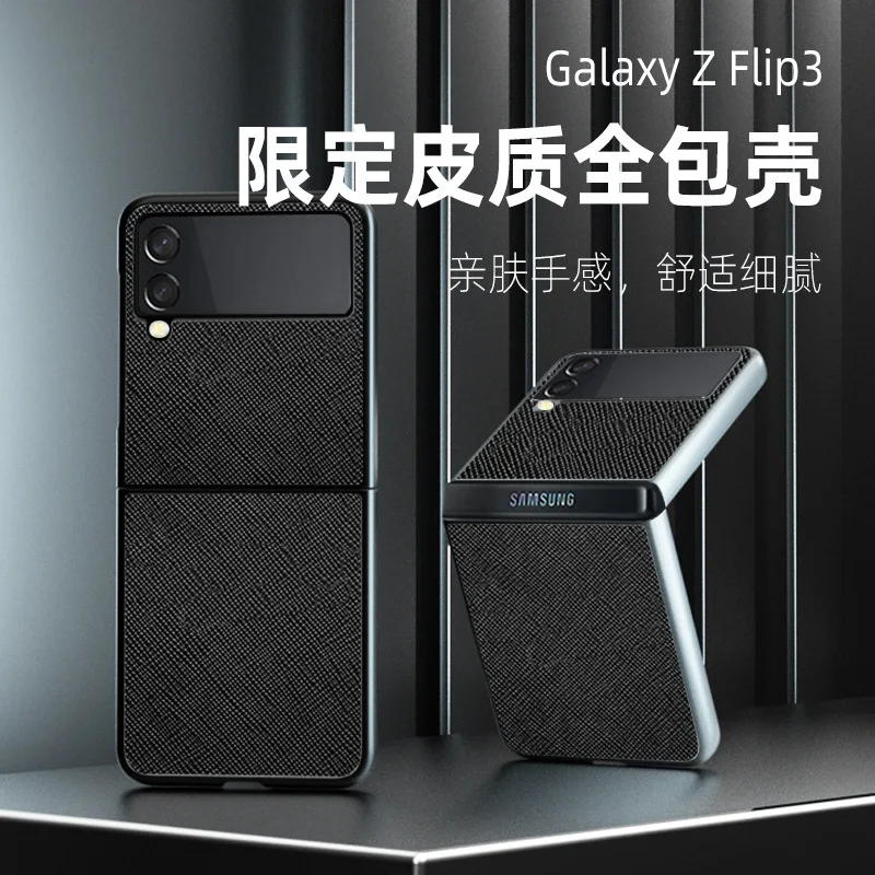 

Leather For Samsung Galaxy Z Flip 3 Case For Galaxy Z Flip3 5G Case F7110 Case