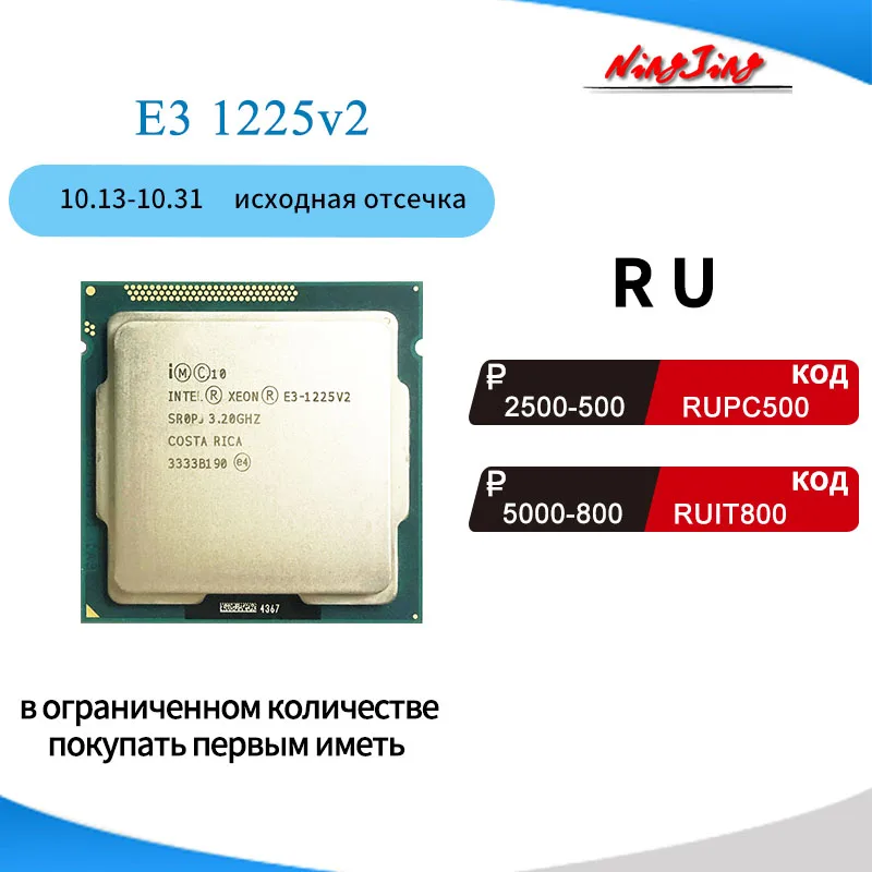 Процессор Intel Xeon E3-1225 v2 четырехъядерный LGA 1225 3 2 ГГц 1155 б/у | Компьютеры и офис