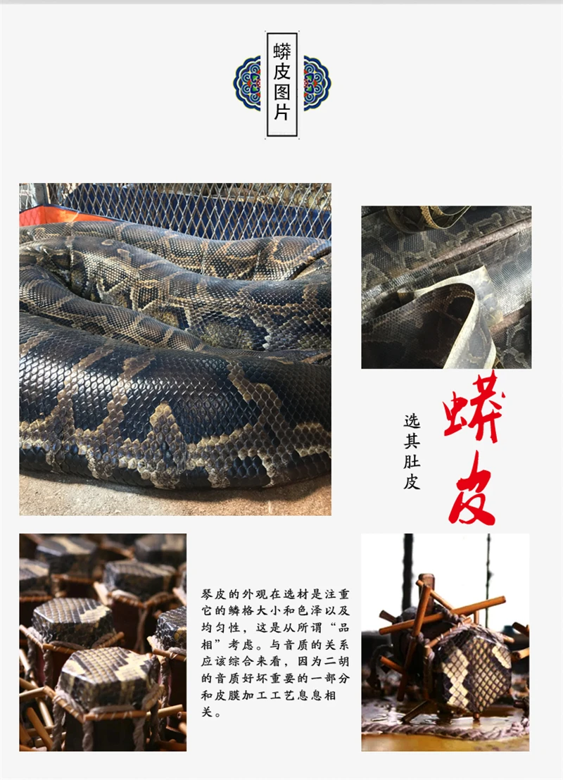 Erhu Китайский инструмент de cuerda Huqin Strik Muziek с бантом струны аксессуары для Эрху народные Струнные инструменты er hu чехол