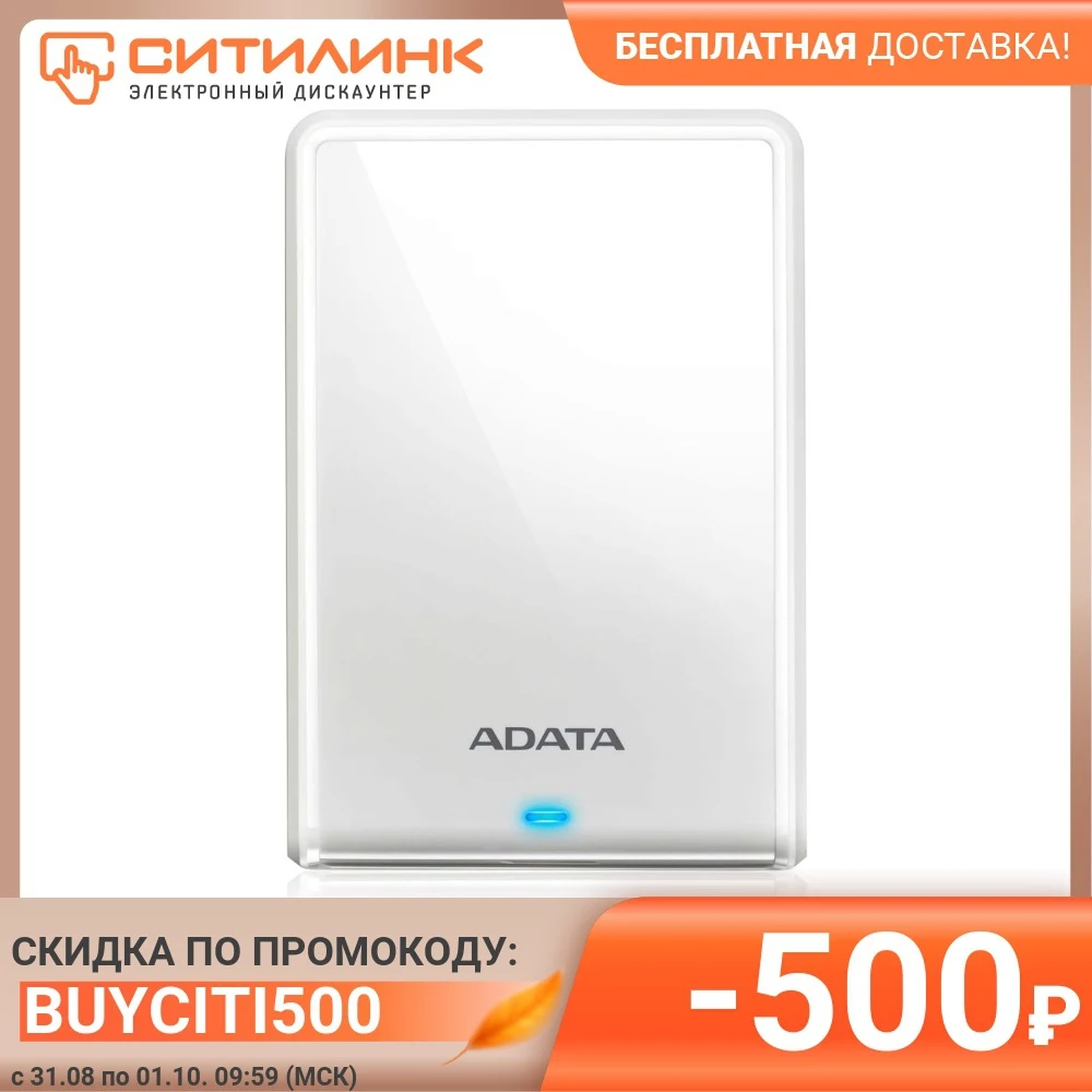 Внешний жесткий диск A-DATA DashDrive Durable HV620S 2Тб белый (ahv620s-2tu31-cwh) | Компьютеры и офис