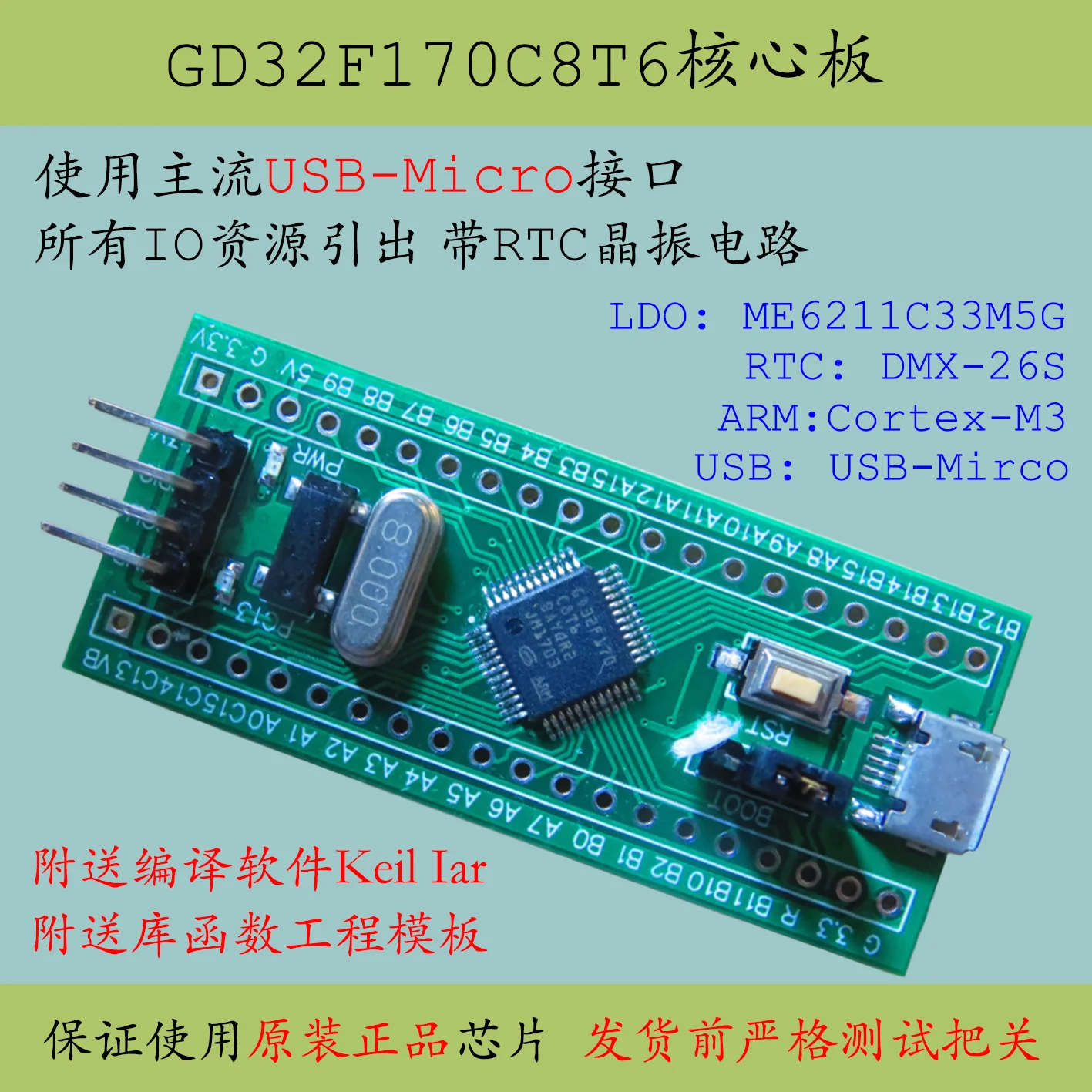 Материнская плата GD32F170C8T6 Core SCM STM32 системная макетная F072 Акция заменяет C8t6 |