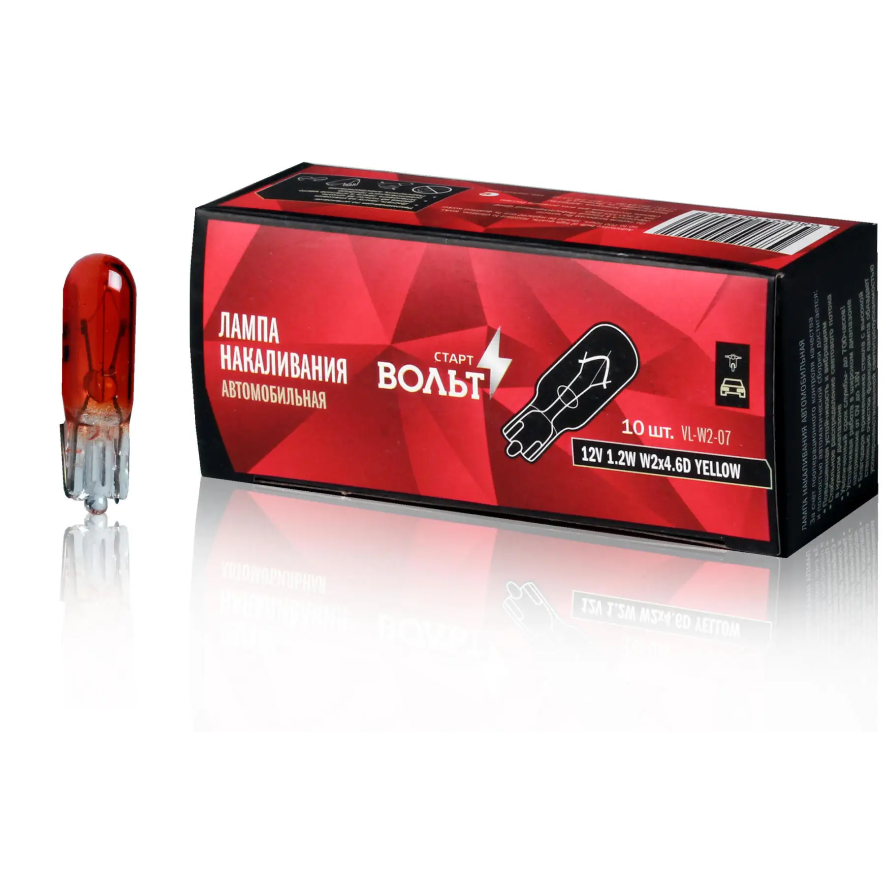Лампа накаливания жёлтая 12V 1.2W W2X4.6D безцокольная STARTVOLT VL W2 07 (10 шт.)|Декоративная