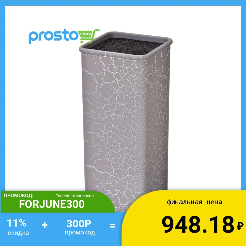 SATOSHI / ПОДСТАВКА ДЛЯ НОЖЕЙ С ПОЛИПРОПИЛЕНОВЫМИ РАЗДЕЛИТЕЛЯМИ 10X10X22 5 СМ|Кухонные