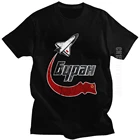 Футболка с эмблемой Советского Союза СССР Бурана, Мужская футболка из чистого хлопка, классная футболка с круглым вырезом в винтажном стиле, футболки с эмблемой космического шаттла, брендовые Топы