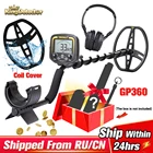 Профессиональный металлоискатель на глубину 2,5 м, водонепроницаемый