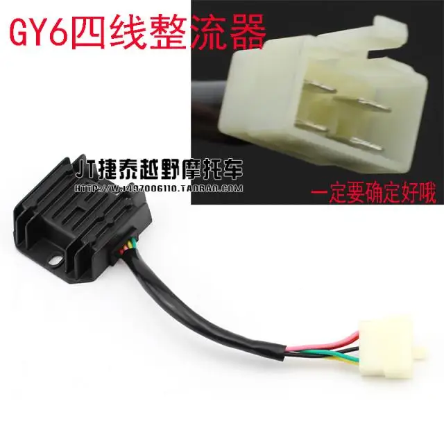 

Voltage Regulator Rectifier for chinese taizhou Gy6 150cc 125cc 50cc Scooter