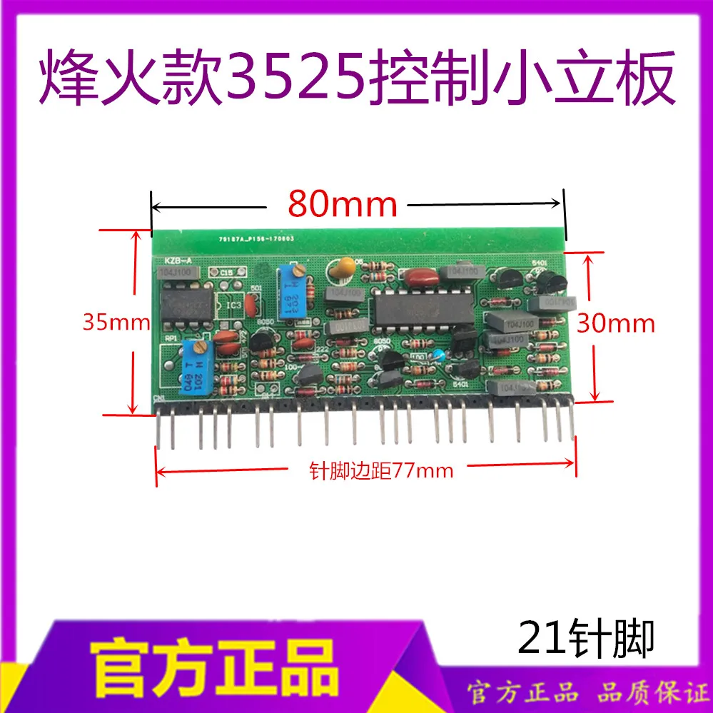 Небольшая Вертикальная пластина для аргонодуговой сварки TIG200/250 пламя 3525