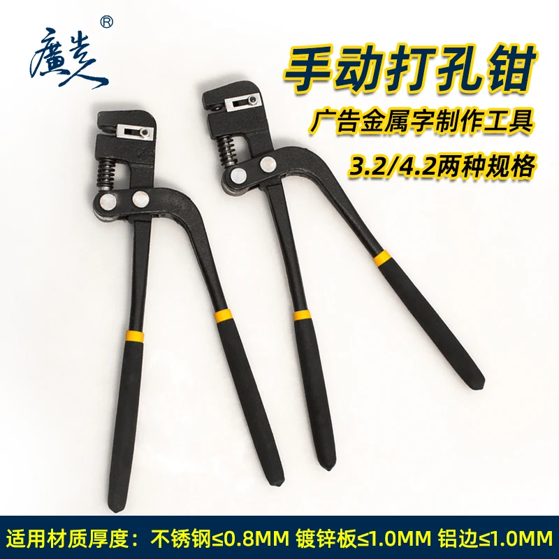 

Enhanced version of manual Metal word punching pliers Iron sheet Aluminum edge strip Stainless steel letter punching pliers